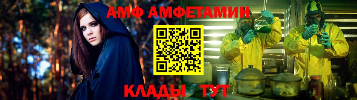 Amphetamine  Амфетамин 98%  Вход с VPN  Якутск 