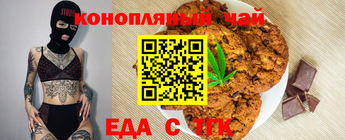 Якутск  Canna-Cookies марихуана  Вход с VPN 