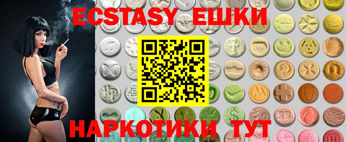 Ecstasy VHQ Якутск