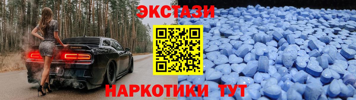 гидра как зайти  Ecstasy mix  ЭКСТАЗИ  Вход с VPN  Якутск  купить закладку 