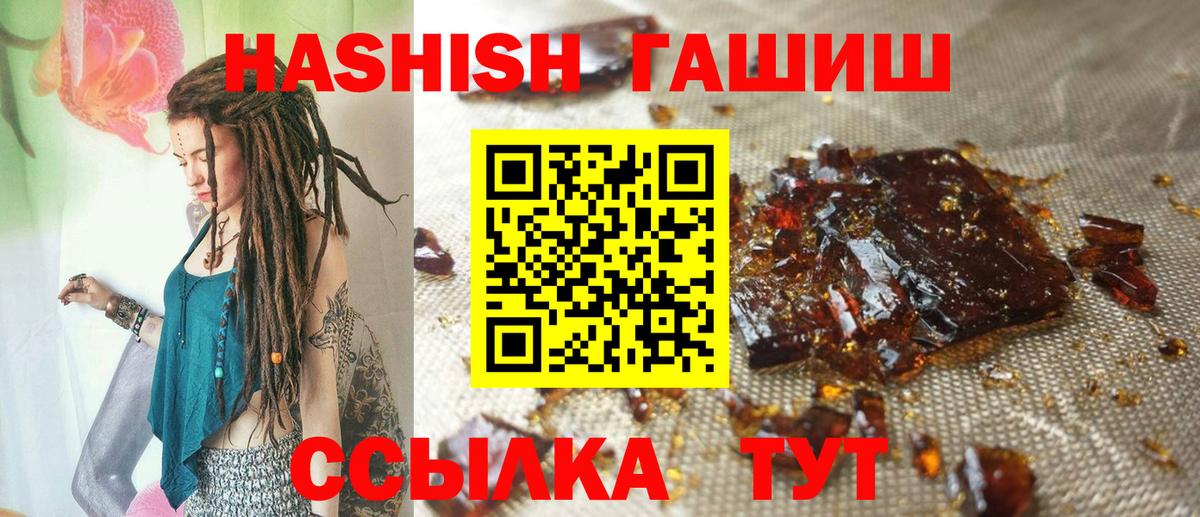 как найти   Вход с VPN  Якутск  ГАШ  ГАШИШ VHQ  ГАШ индика сатива 
