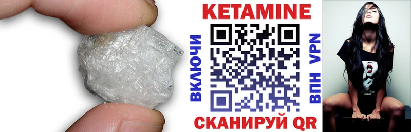 КЕТАМИН ketamine Якутск