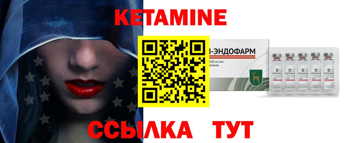Кетамин ketamine  КЕТАМИН ketamine  Якутск  Вход с VPN 