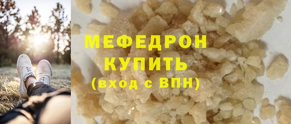 MESCALINE Бородино