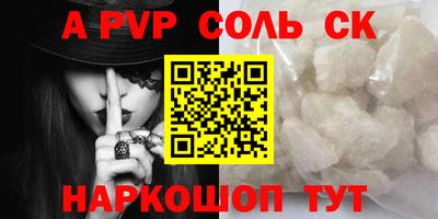 мескалин Партизанск