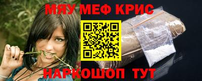мескалин Партизанск