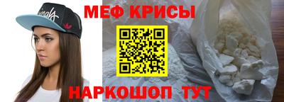 мяу мяу кристалл Пыть-Ях
