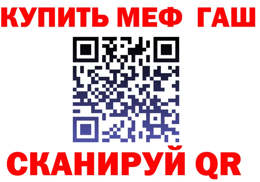 БУТИРАТ оксибутират зеркало площадка MEGA Якутск