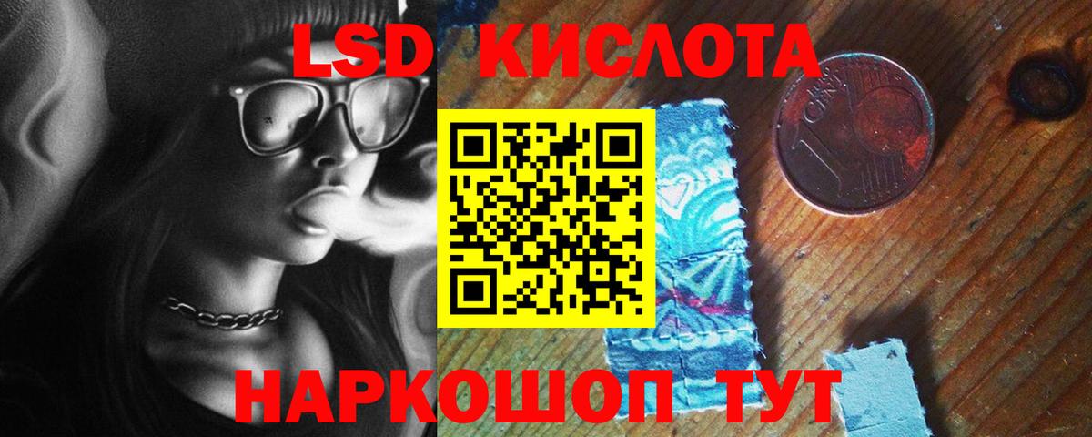 LSD-25 экстази ecstasy Якутск