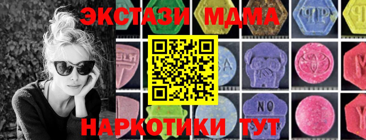 MDMA crystal Якутск