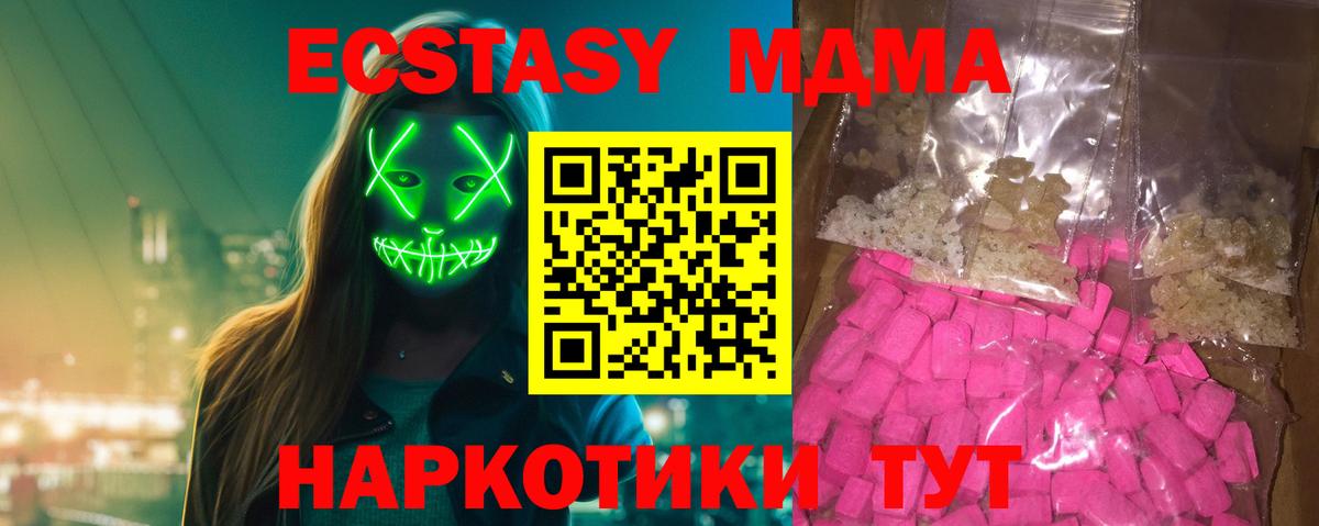 МДМА  Вход с VPN  МДМА Molly  Якутск  MDMA кристаллы 
