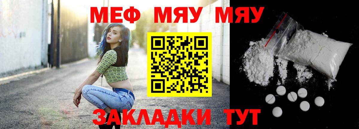 МЕФ кристаллы Якутск
