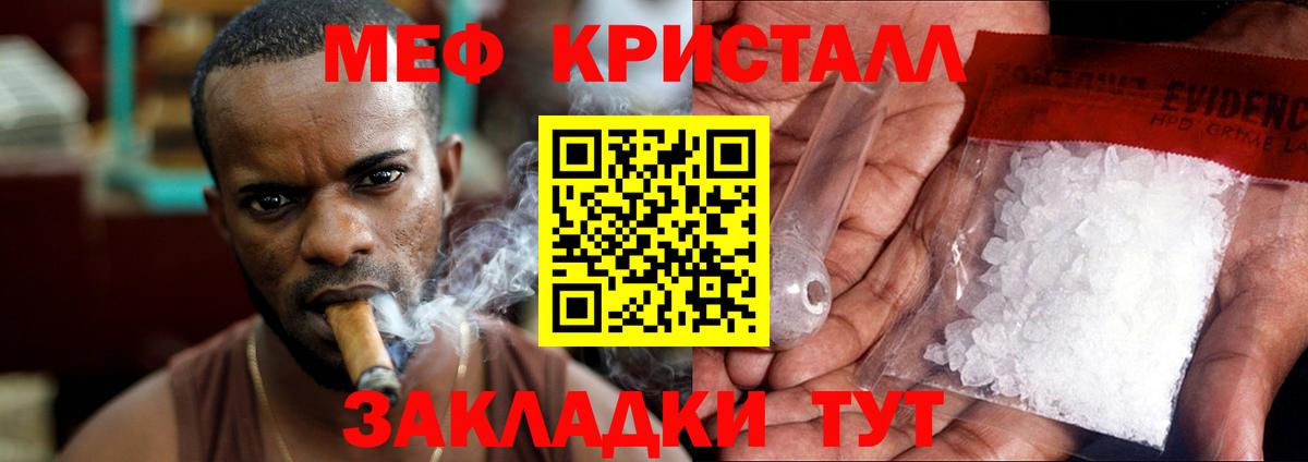 Якутск  МЯУ-МЯУ мука  МЯУ-МЯУ  Вход с VPN  Мефедрон мука 