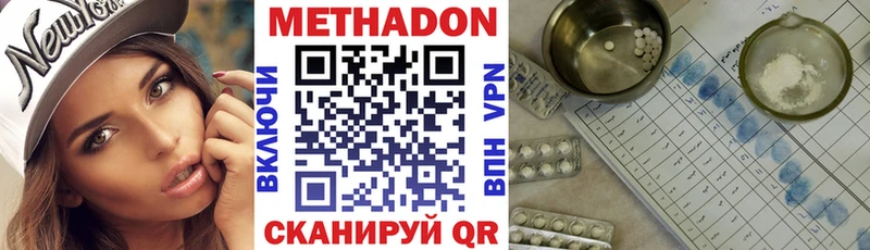 МЕТАДОН methadone  mega как войти  Якутск 