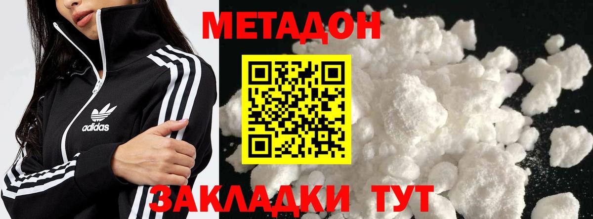 МЕТАДОН VHQ  МЕТАДОН мёд  Вход с VPN    ONION  Якутск 