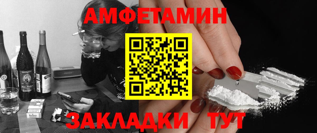 Метамфетамин мет  Вход с VPN  Якутск 