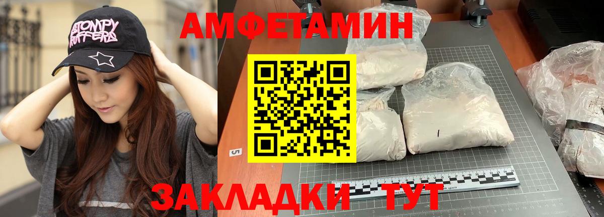 Метамфетамин винт Якутск