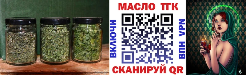 ТГК вейп с тгк Якутск