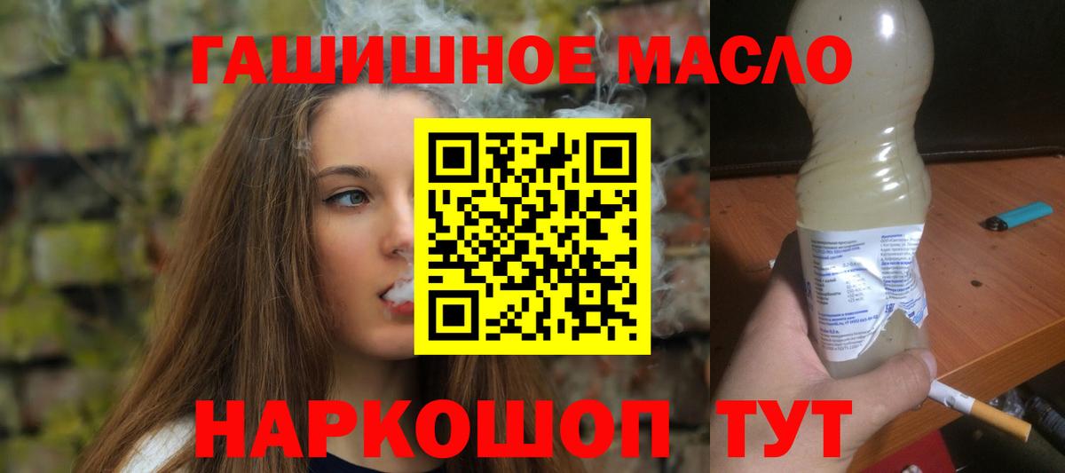 Дистиллят ТГК THC oil Якутск