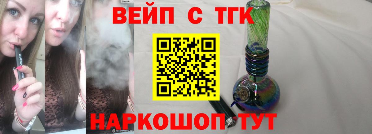 ТГК Wax  Вход с VPN  Дистиллят ТГК гашишное масло  Якутск 