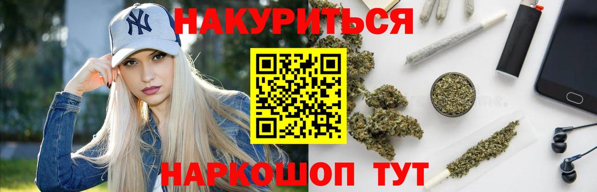 Якутск  Каннабис тримм  МАРИХУАНА LSD WEED  Вход с VPN  Шишки марихуана тримм 